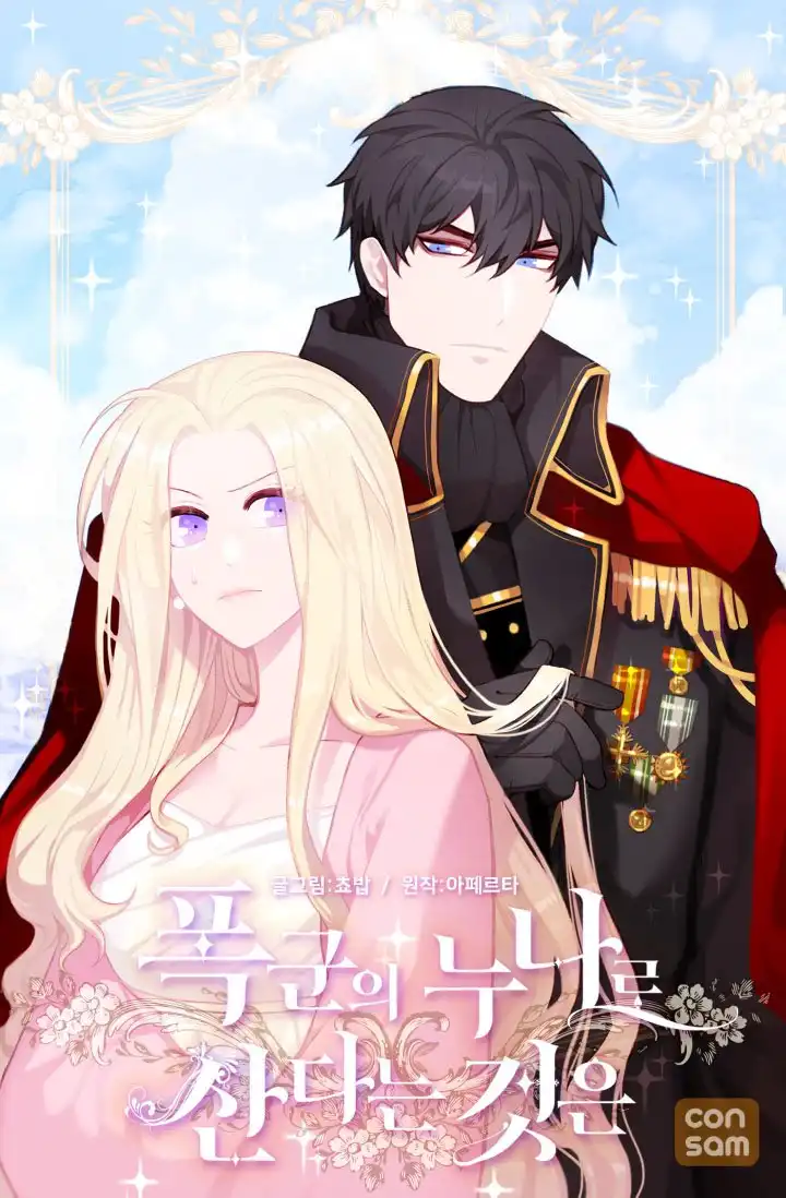 Living as the Tyrant's Older Sister Chapter 4 2